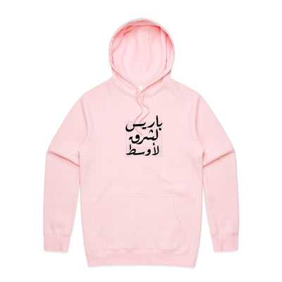 AS Colour - Supply Hood