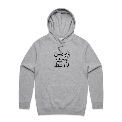 AS Colour - Supply Hood